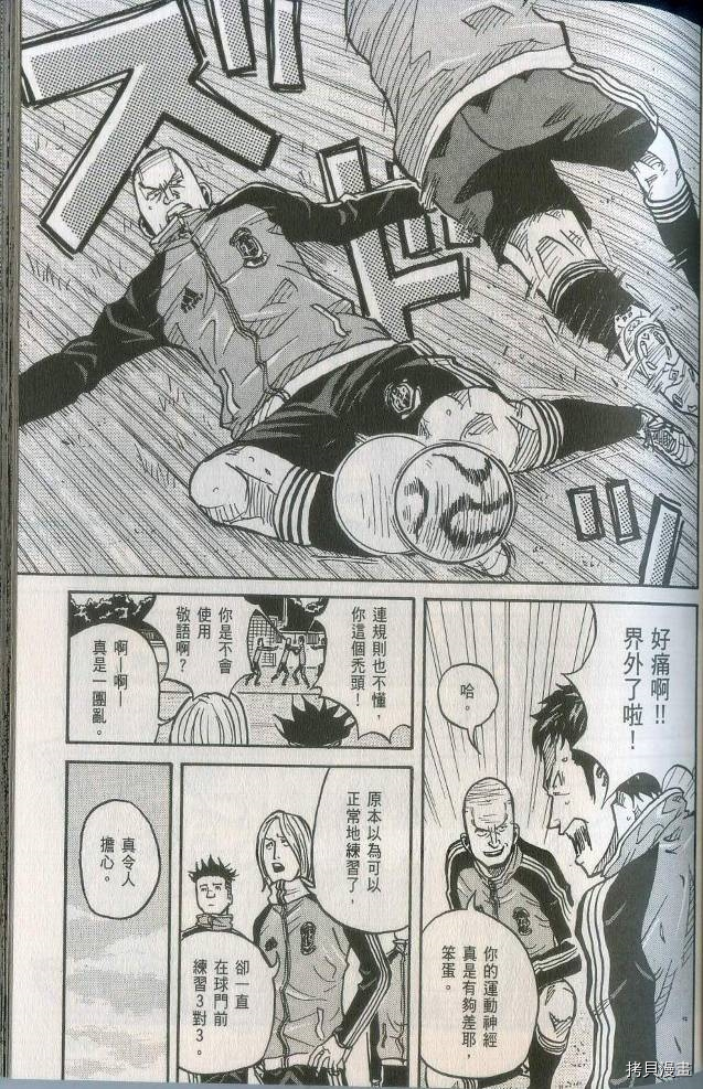 逆转监督[拷贝漫画]韩漫全集-第02卷无删减无遮挡章节图片 