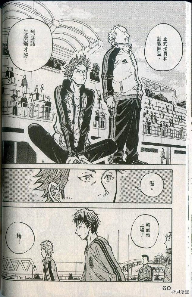 逆转监督[拷贝漫画]韩漫全集-第02卷无删减无遮挡章节图片 