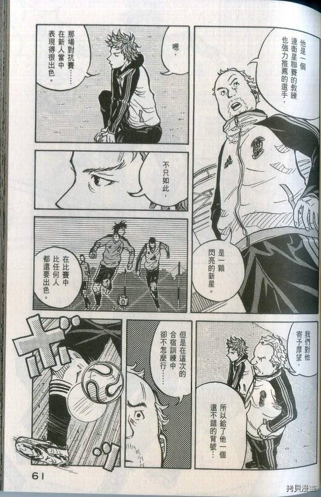 逆转监督[拷贝漫画]韩漫全集-第02卷无删减无遮挡章节图片 