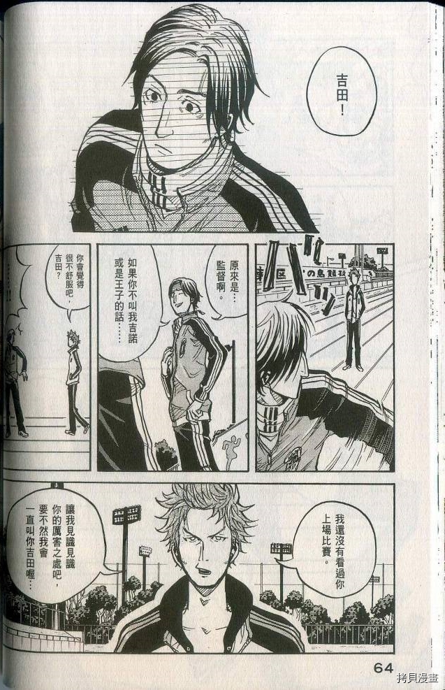 逆转监督[拷贝漫画]韩漫全集-第02卷无删减无遮挡章节图片 