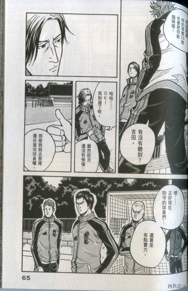 逆转监督[拷贝漫画]韩漫全集-第02卷无删减无遮挡章节图片 
