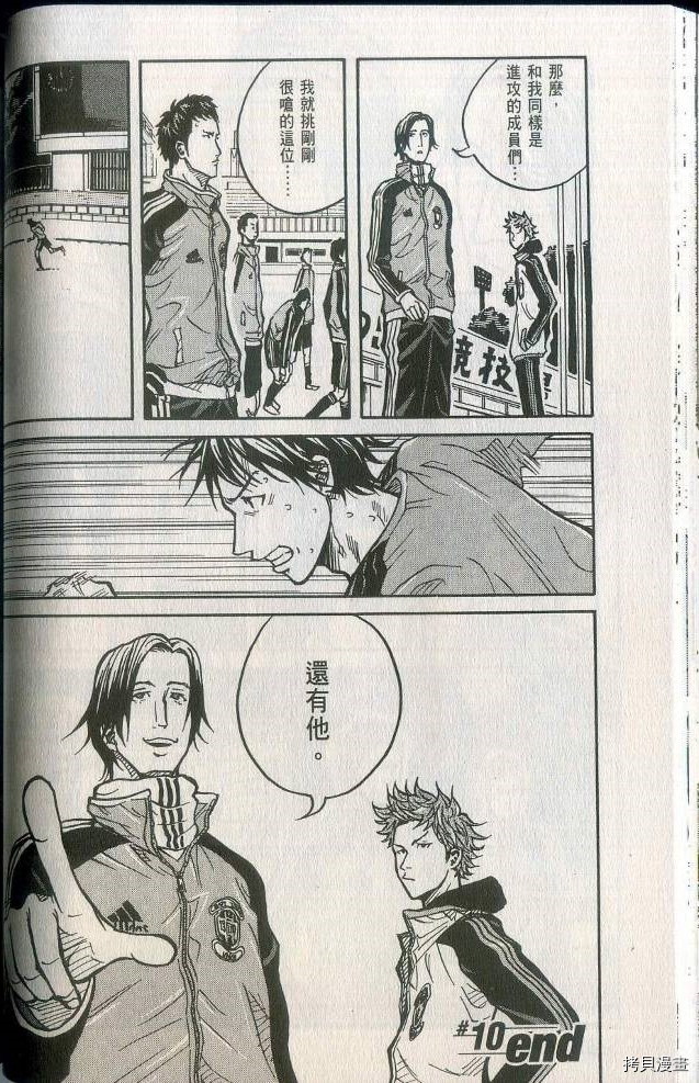 逆转监督[拷贝漫画]韩漫全集-第02卷无删减无遮挡章节图片 