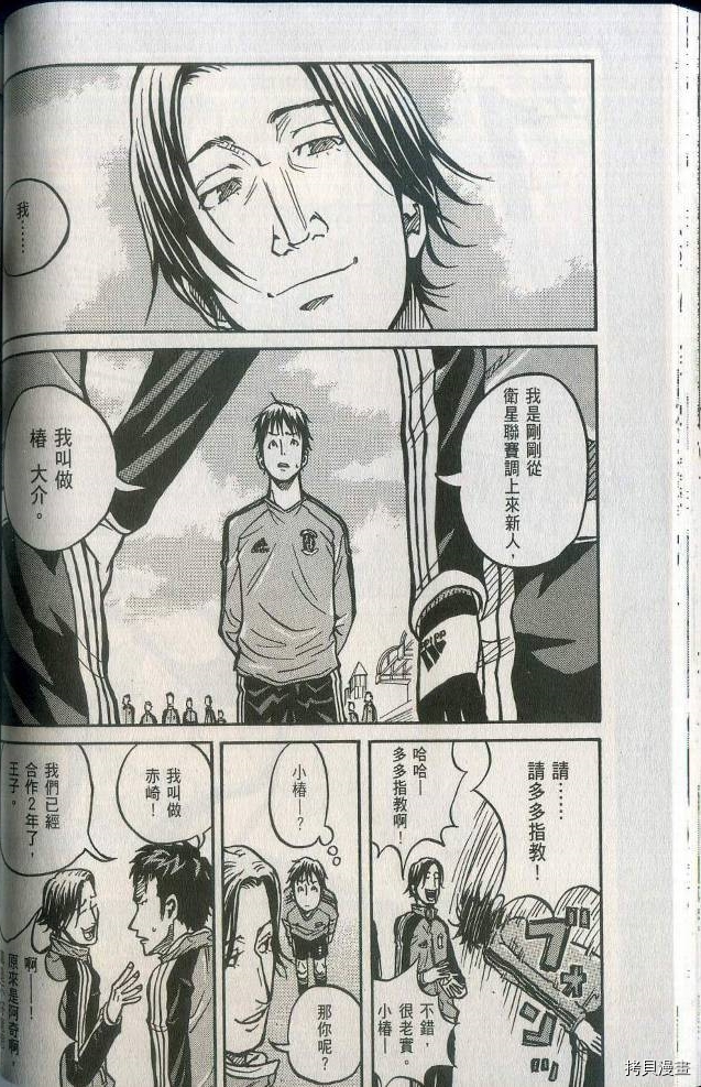 逆转监督[拷贝漫画]韩漫全集-第02卷无删减无遮挡章节图片 