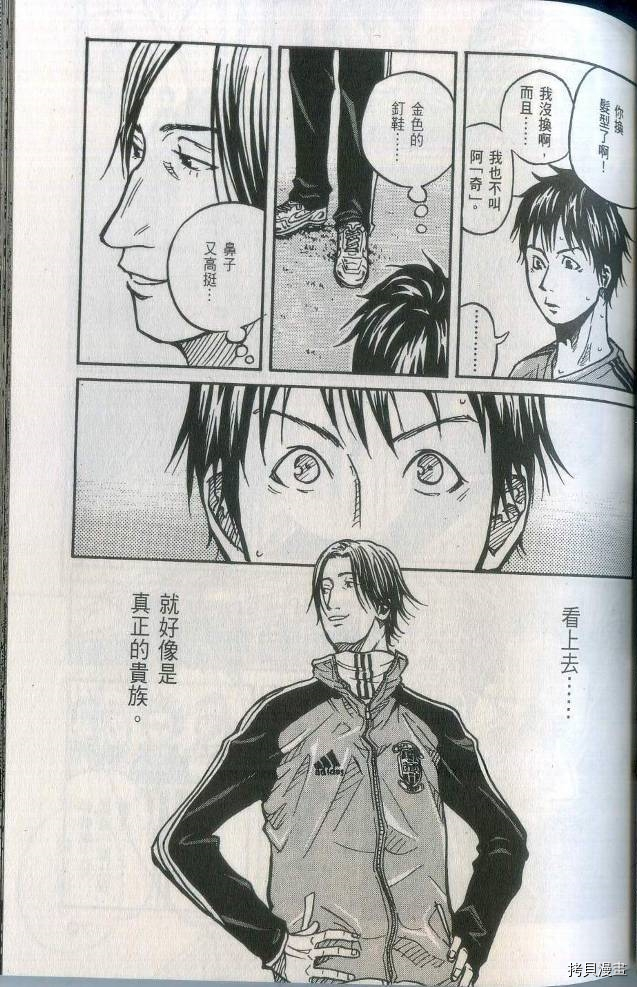 逆转监督[拷贝漫画]韩漫全集-第02卷无删减无遮挡章节图片 