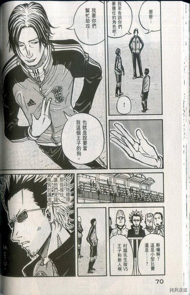 逆转监督[拷贝漫画]韩漫全集-第02卷无删减无遮挡章节图片 
