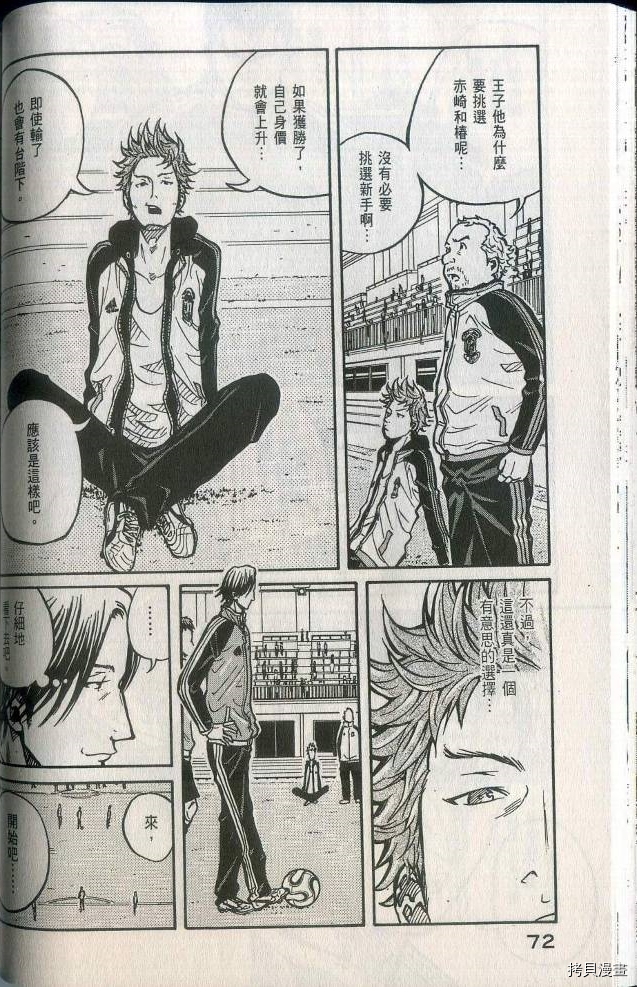 逆转监督[拷贝漫画]韩漫全集-第02卷无删减无遮挡章节图片 
