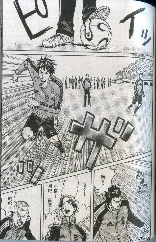 逆转监督[拷贝漫画]韩漫全集-第02卷无删减无遮挡章节图片 