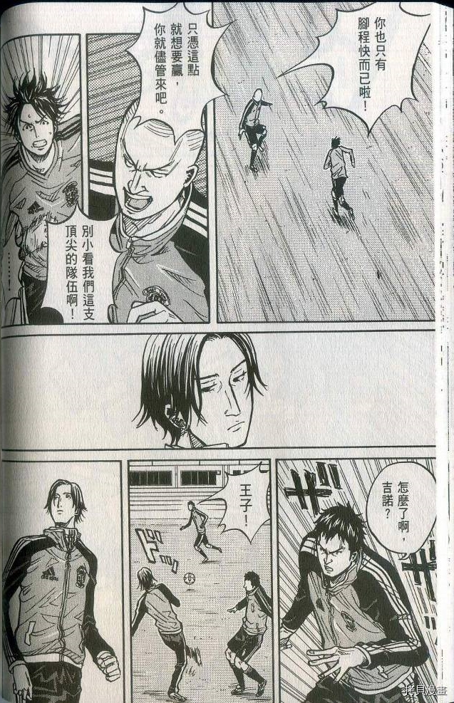 逆转监督[拷贝漫画]韩漫全集-第02卷无删减无遮挡章节图片 
