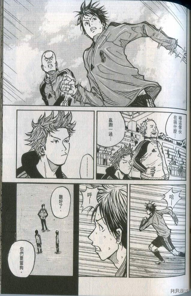 逆转监督[拷贝漫画]韩漫全集-第02卷无删减无遮挡章节图片 