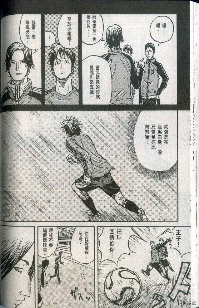 逆转监督[拷贝漫画]韩漫全集-第02卷无删减无遮挡章节图片 