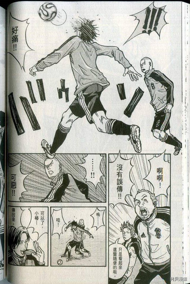 逆转监督[拷贝漫画]韩漫全集-第02卷无删减无遮挡章节图片 