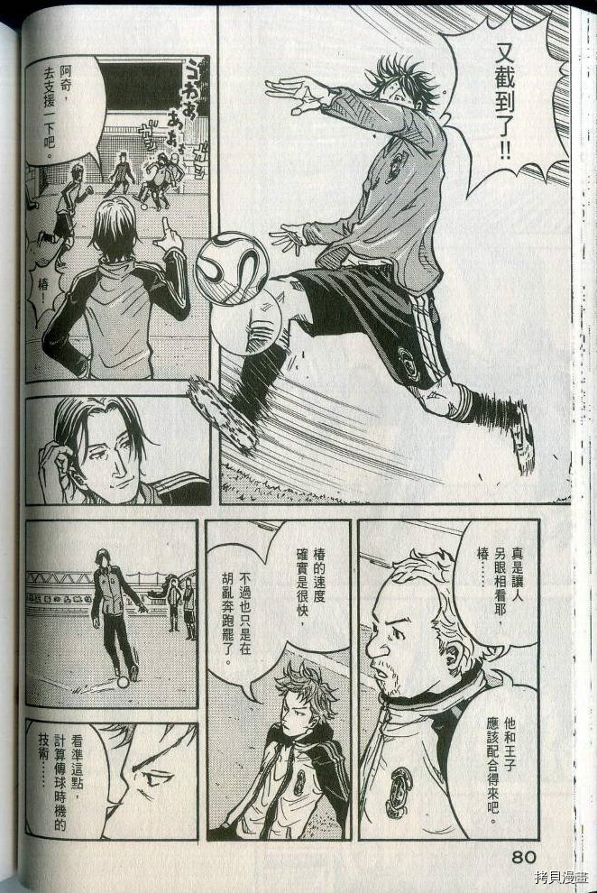 逆转监督[拷贝漫画]韩漫全集-第02卷无删减无遮挡章节图片 