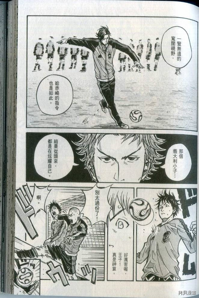 逆转监督[拷贝漫画]韩漫全集-第02卷无删减无遮挡章节图片 