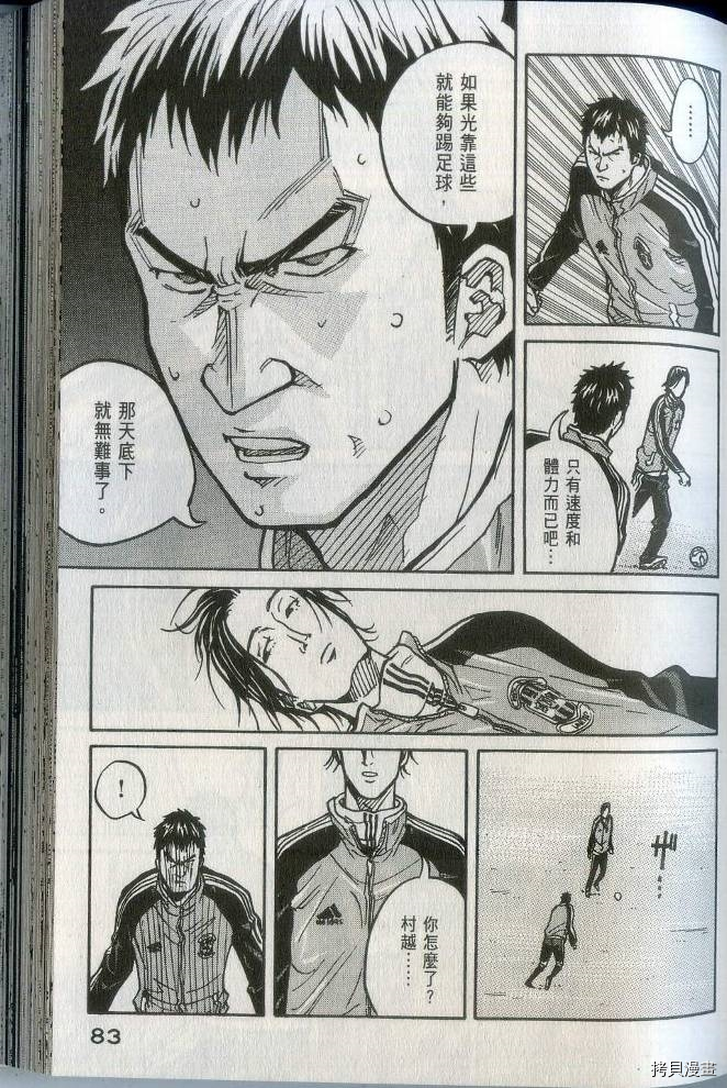 逆转监督[拷贝漫画]韩漫全集-第02卷无删减无遮挡章节图片 