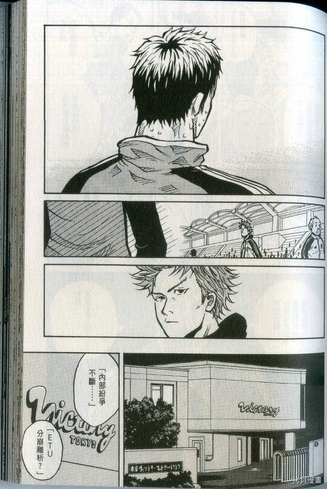 逆转监督[拷贝漫画]韩漫全集-第02卷无删减无遮挡章节图片 