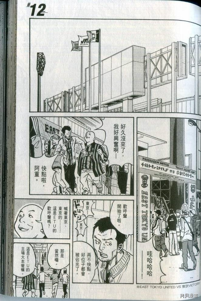 逆转监督[拷贝漫画]韩漫全集-第02卷无删减无遮挡章节图片 