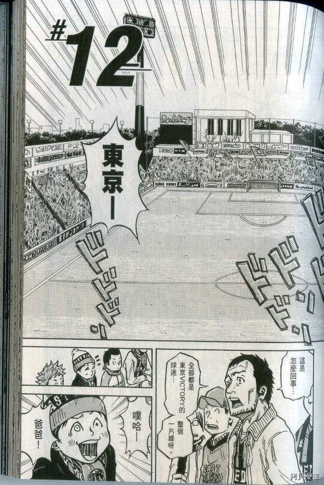 逆转监督[拷贝漫画]韩漫全集-第02卷无删减无遮挡章节图片 