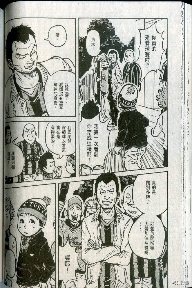 逆转监督[拷贝漫画]韩漫全集-第02卷无删减无遮挡章节图片 