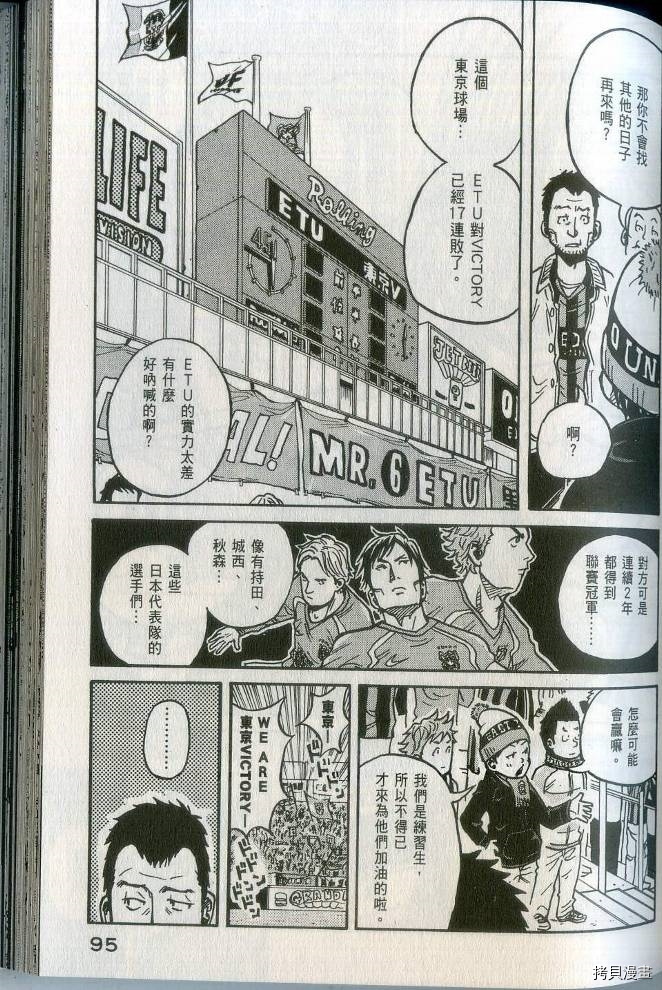 逆转监督[拷贝漫画]韩漫全集-第02卷无删减无遮挡章节图片 