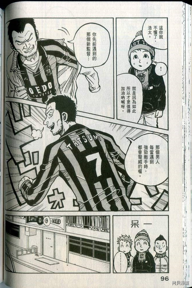 逆转监督[拷贝漫画]韩漫全集-第02卷无删减无遮挡章节图片 