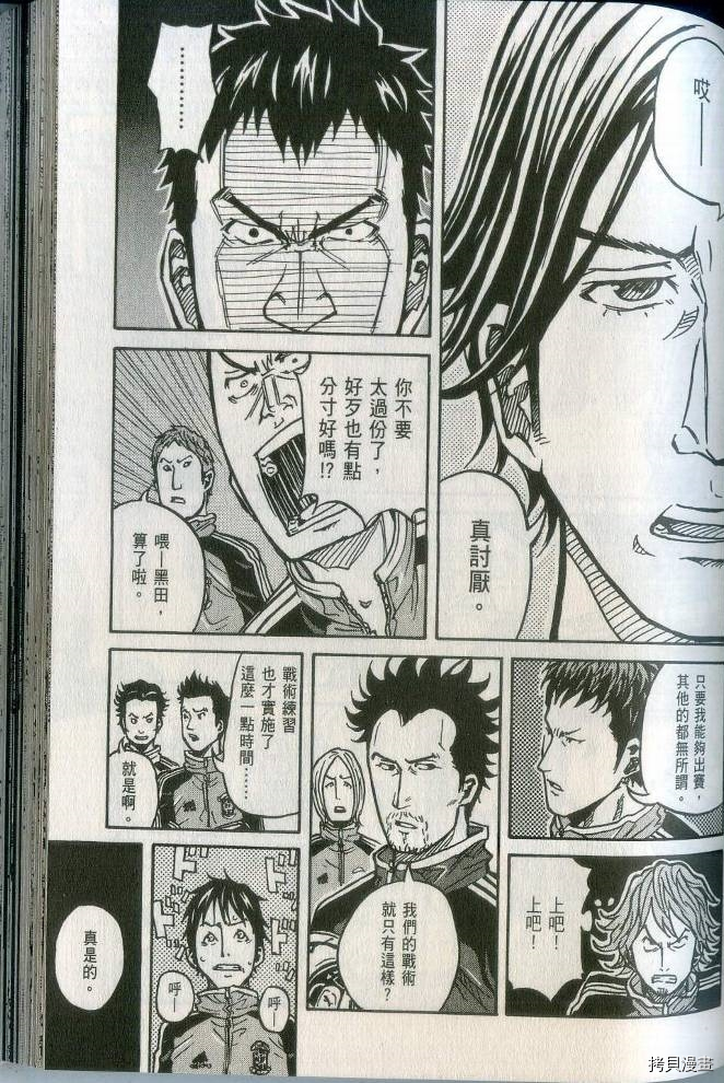 逆转监督[拷贝漫画]韩漫全集-第02卷无删减无遮挡章节图片 