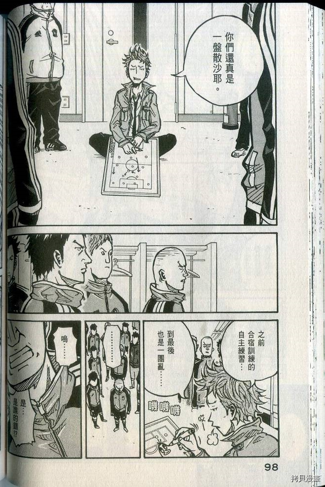 逆转监督[拷贝漫画]韩漫全集-第02卷无删减无遮挡章节图片 