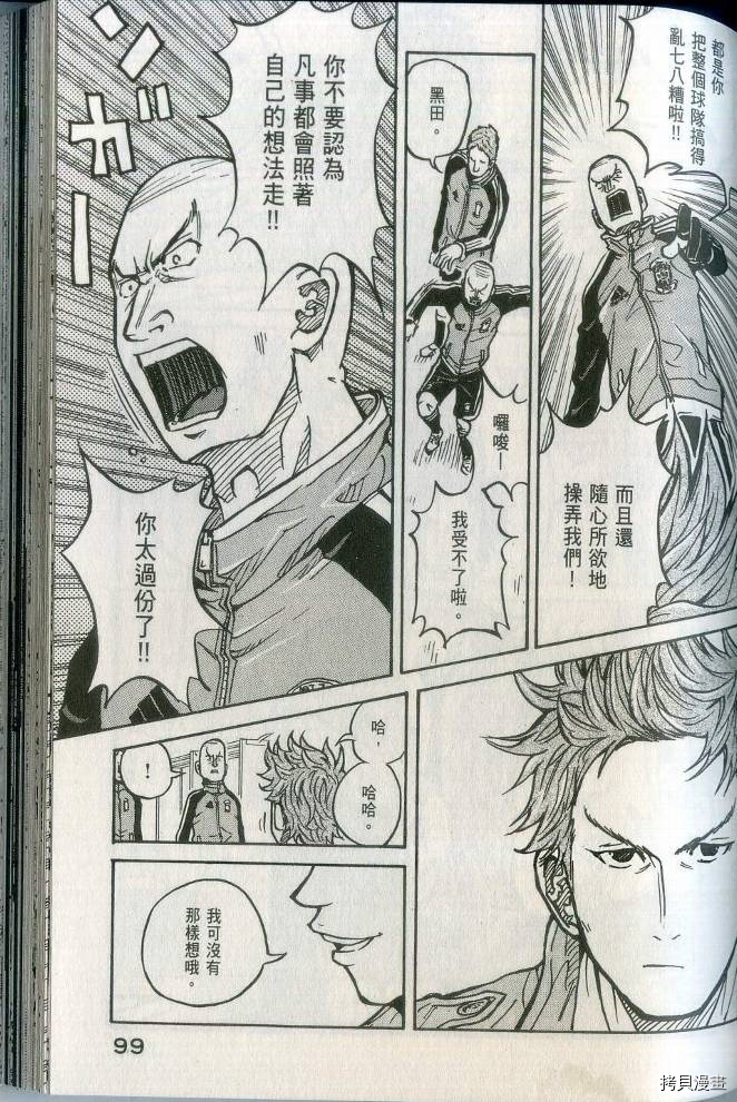 逆转监督[拷贝漫画]韩漫全集-第02卷无删减无遮挡章节图片 