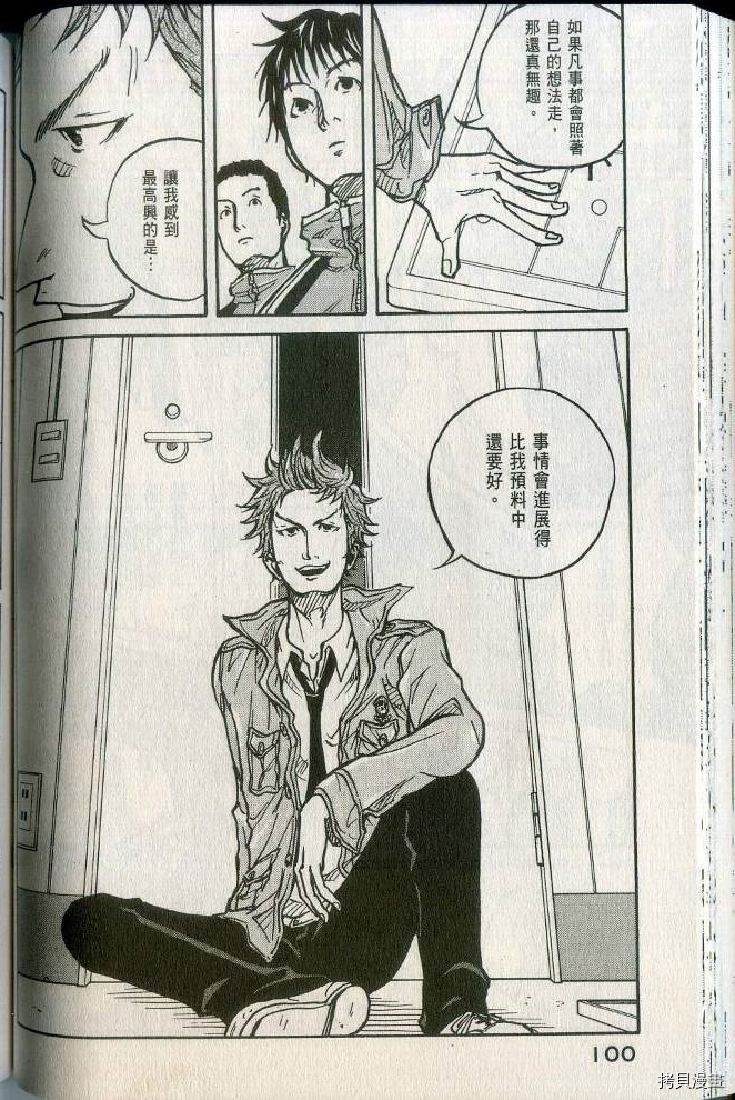 逆转监督[拷贝漫画]韩漫全集-第02卷无删减无遮挡章节图片 