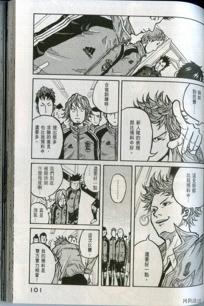 逆转监督[拷贝漫画]韩漫全集-第02卷无删减无遮挡章节图片 