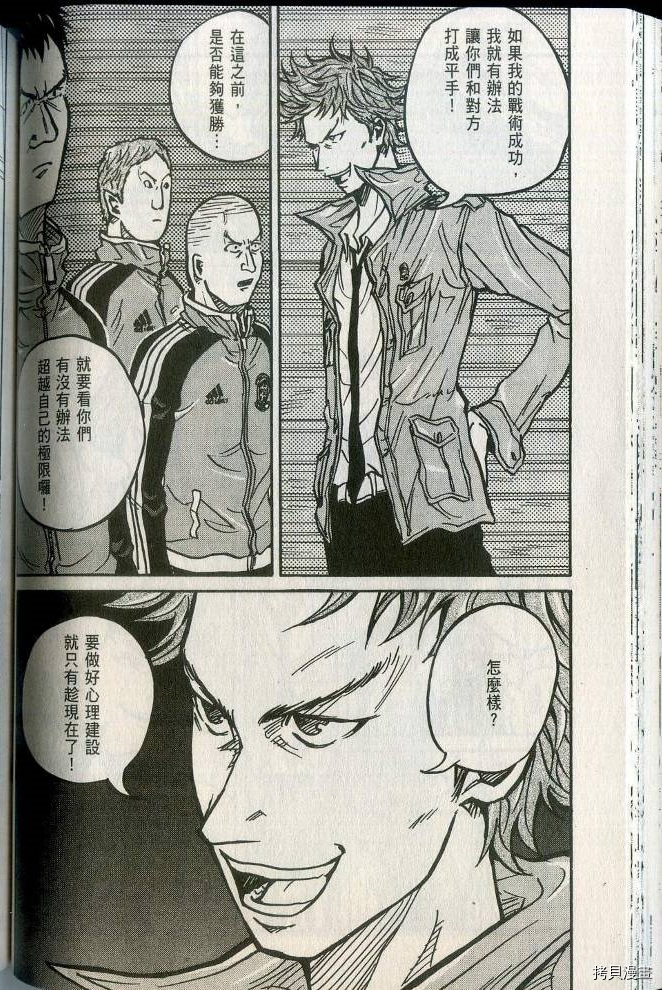 逆转监督[拷贝漫画]韩漫全集-第02卷无删减无遮挡章节图片 