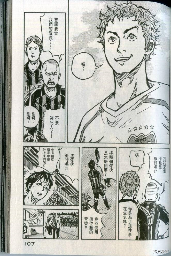 逆转监督[拷贝漫画]韩漫全集-第02卷无删减无遮挡章节图片 