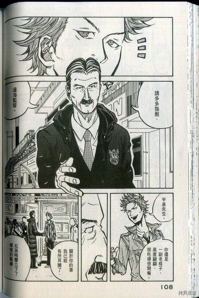 逆转监督[拷贝漫画]韩漫全集-第02卷无删减无遮挡章节图片 