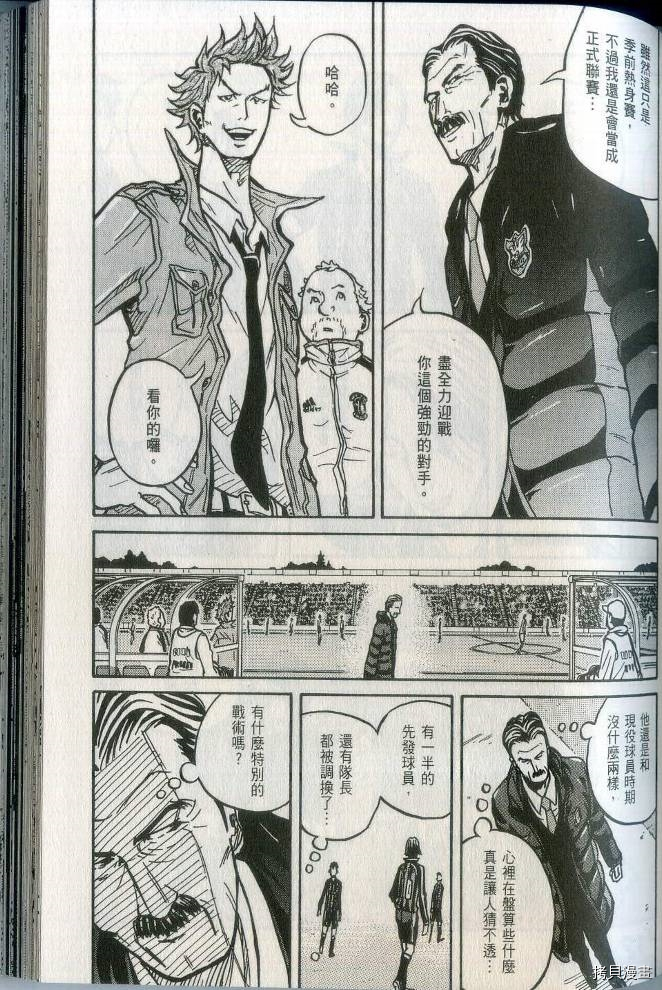 逆转监督[拷贝漫画]韩漫全集-第02卷无删减无遮挡章节图片 