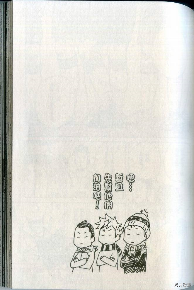 逆转监督[拷贝漫画]韩漫全集-第02卷无删减无遮挡章节图片 