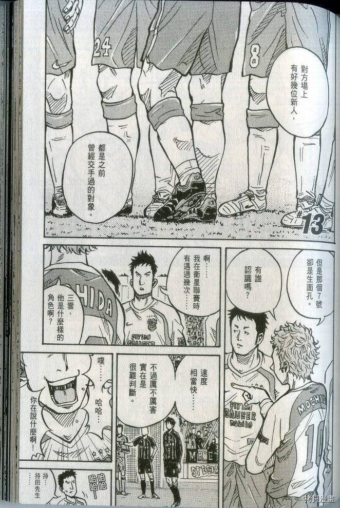 逆转监督[拷贝漫画]韩漫全集-第02卷无删减无遮挡章节图片 