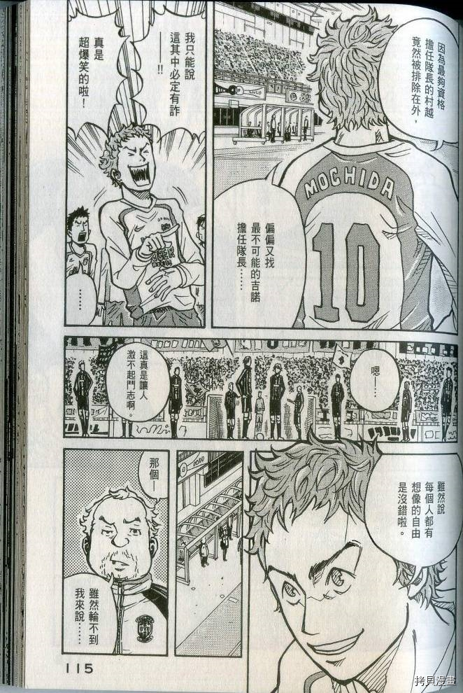 逆转监督[拷贝漫画]韩漫全集-第02卷无删减无遮挡章节图片 