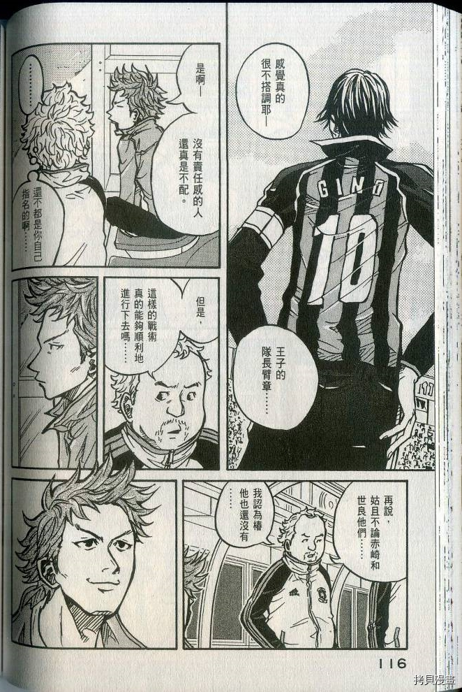 逆转监督[拷贝漫画]韩漫全集-第02卷无删减无遮挡章节图片 