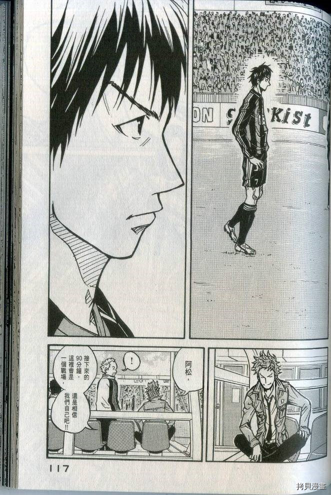 逆转监督[拷贝漫画]韩漫全集-第02卷无删减无遮挡章节图片 
