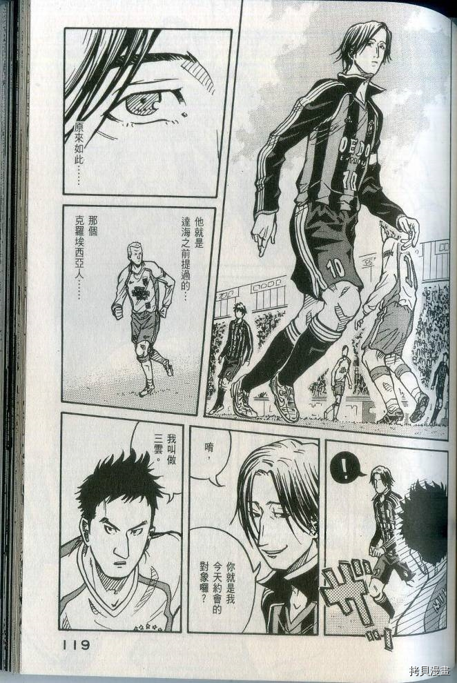 逆转监督[拷贝漫画]韩漫全集-第02卷无删减无遮挡章节图片 