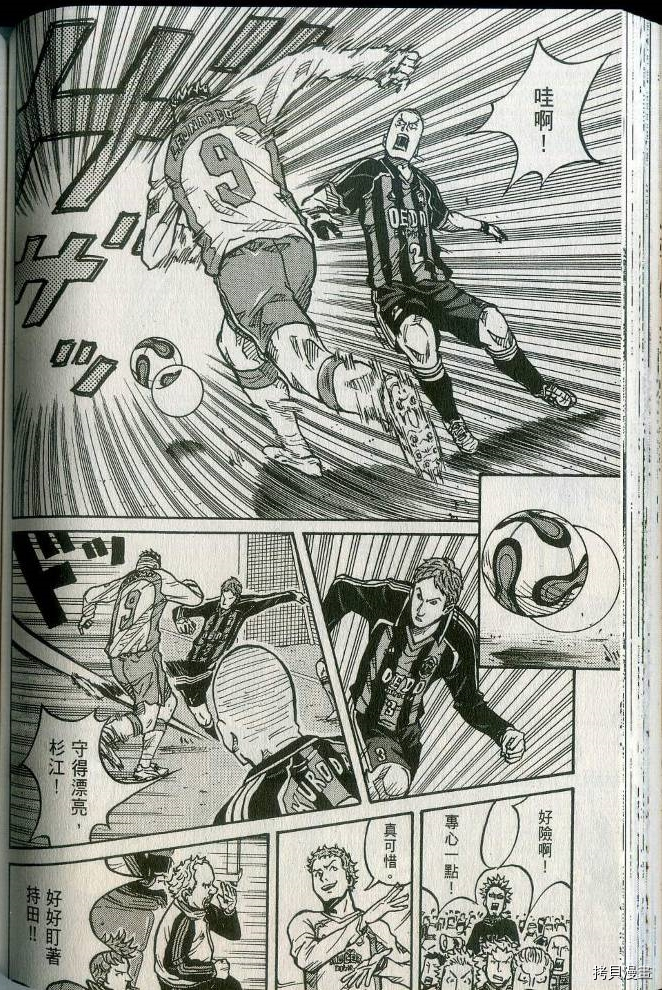 逆转监督[拷贝漫画]韩漫全集-第02卷无删减无遮挡章节图片 
