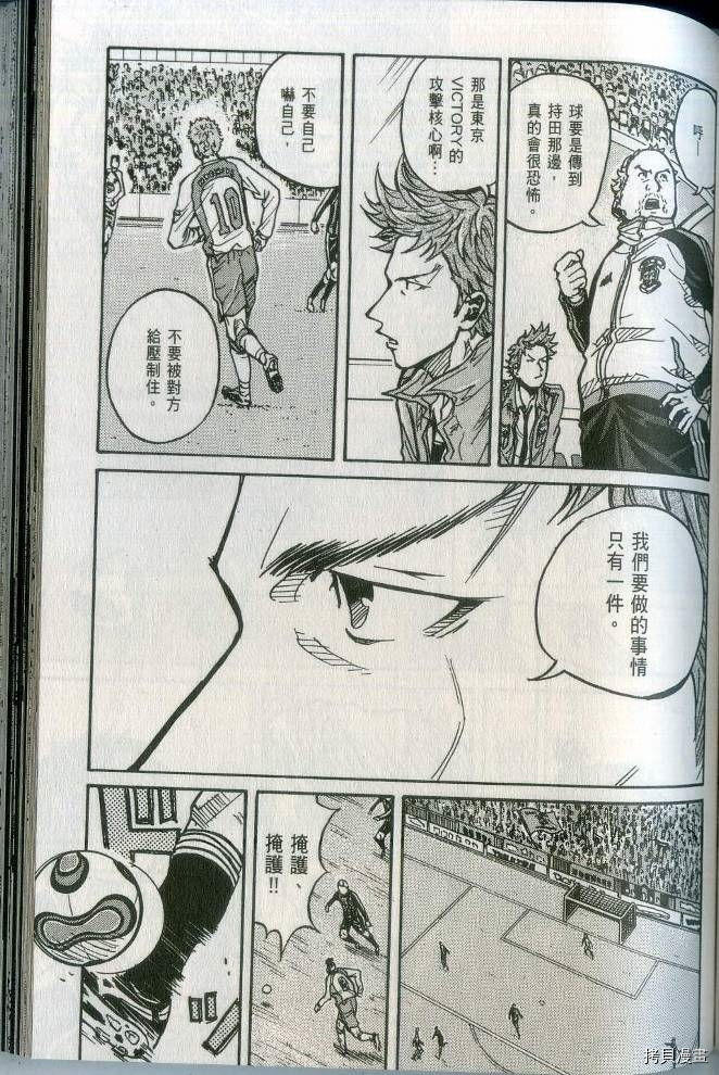 逆转监督[拷贝漫画]韩漫全集-第02卷无删减无遮挡章节图片 