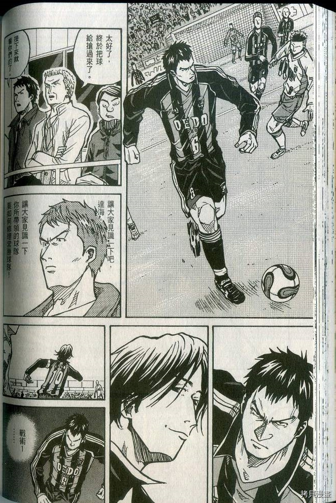 逆转监督[拷贝漫画]韩漫全集-第02卷无删减无遮挡章节图片 