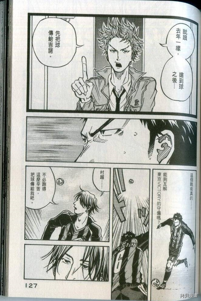 逆转监督[拷贝漫画]韩漫全集-第02卷无删减无遮挡章节图片 
