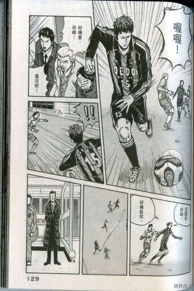 逆转监督[拷贝漫画]韩漫全集-第02卷无删减无遮挡章节图片 