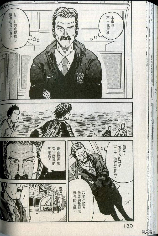 逆转监督[拷贝漫画]韩漫全集-第02卷无删减无遮挡章节图片 