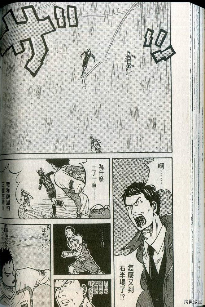 逆转监督[拷贝漫画]韩漫全集-第02卷无删减无遮挡章节图片 