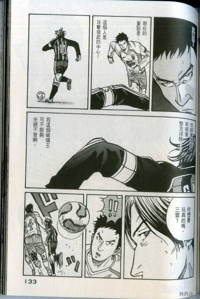 逆转监督[拷贝漫画]韩漫全集-第02卷无删减无遮挡章节图片 