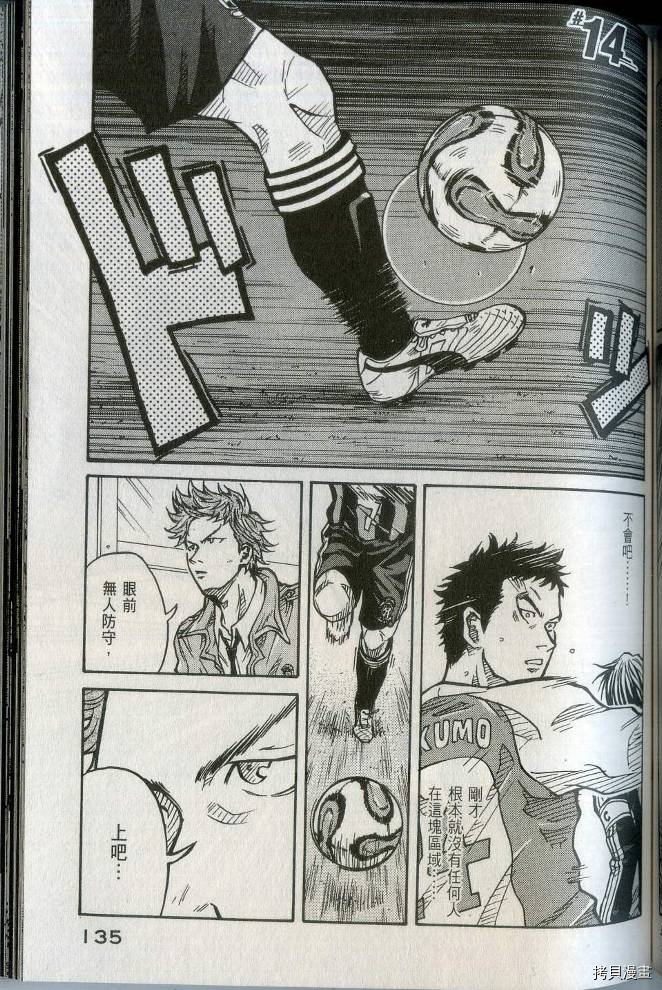 逆转监督[拷贝漫画]韩漫全集-第02卷无删减无遮挡章节图片 