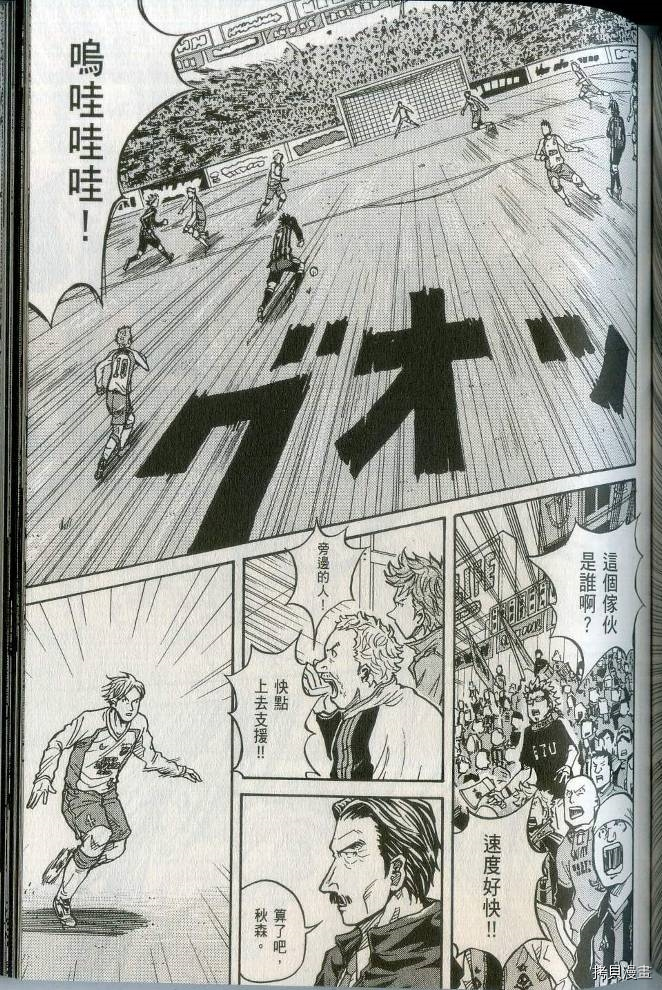 逆转监督[拷贝漫画]韩漫全集-第02卷无删减无遮挡章节图片 