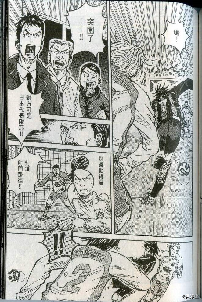 逆转监督[拷贝漫画]韩漫全集-第02卷无删减无遮挡章节图片 